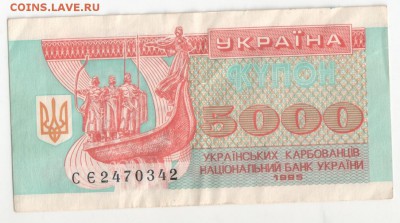 Бона. Купон 1000000 украинских карбованцев 1995 УКРАИНА - 5000