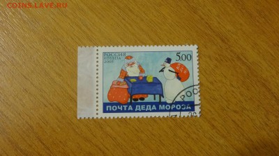 2005, почта Деда Мороза, гаш. - DSC05842.JPG