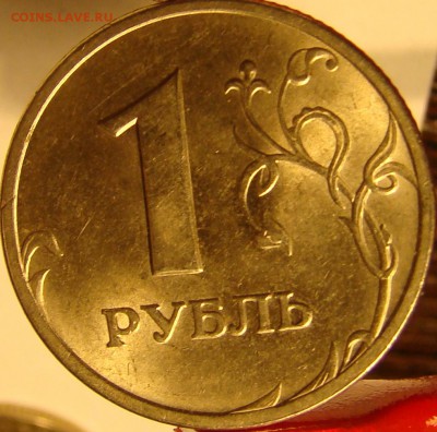 1 рубль 2005 СПМД вопросы по разновидностям - DSC00495.JPG