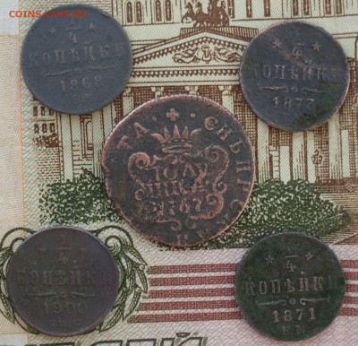 4 копейки 1868, 1871, 1873, 1900 - SDC14425.JPG