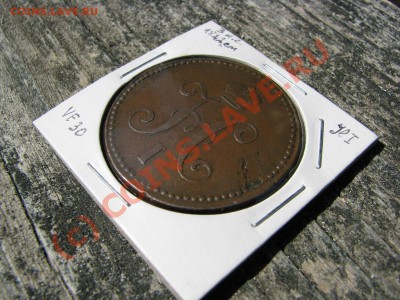 3 коп. сер. 1842 ем, хорошее качество меди, до 9 июля - IMG_5556.JPG
