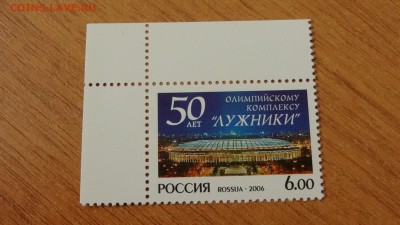 2006, 50 лет Олимпийскому комплексу "Лужники", чист. - DSC05863.JPG