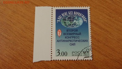 2003, 21 век без наркотиков, гаш. - DSC05865.JPG