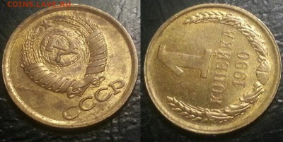 3 копейки 1932 года (ПОЛНЫЙ РАСКОЛ+БОНУСЫ) ДО 27.05.2015 - 18