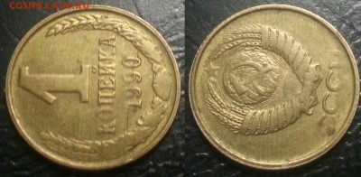3 копейки 1932 года (ПОЛНЫЙ РАСКОЛ+БОНУСЫ) ДО 27.05.2015 - 19