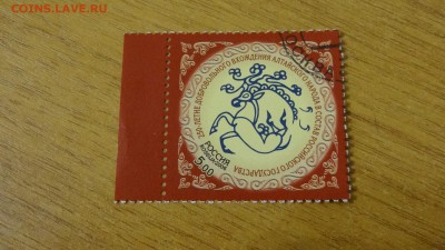 2006, 250 лет вхождения Алтая в состав России, гаш. - DSC05869.JPG