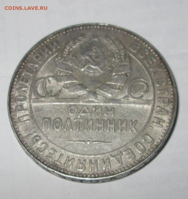 Полтинник 1924 Тр - 50 -24 ав