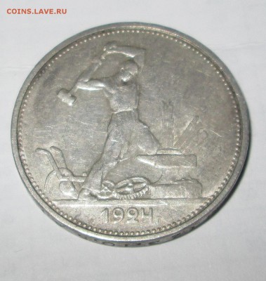 Полтинник 1924 Тр - 50-24 рев