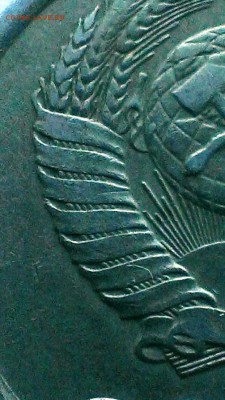 4 монеты 20 коп 1980 год. - IMAG0126