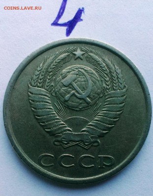 4 монеты 20 коп 1980 год. - IMAG0124