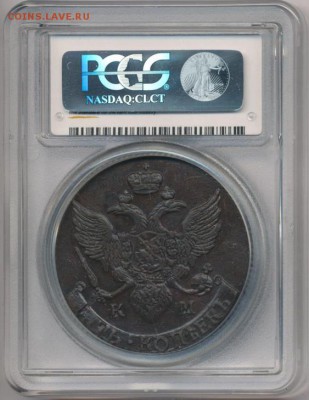 5 копеек 1793 КМ красавец PCGS AU58 23.05.15 23:00 короткий - 5-93-2