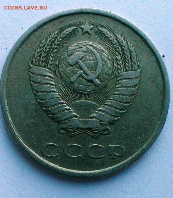 4 монеты 20 коп 1980 год. - IMAG0122