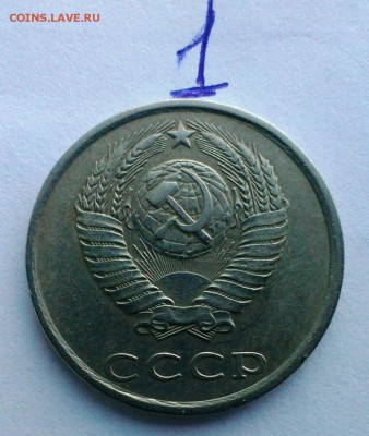 4 монеты 20 коп 1980 год. - IMAG0116