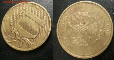 10 рублей 2011 года (раскол) до 27.05.2015 ДО 22:00 - 17