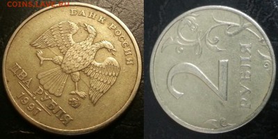 2 рубля 1997 года (раскол) до 27.05.2015 ДО 22:00 - 20