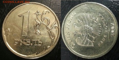 1 рубль 2007 года (раскол) до 27.05.2015 ДО 22:00 - 22