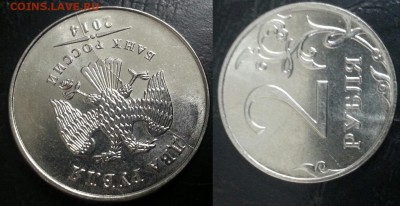 2 рубля 2014 года (раскол) до 27.05.2015 ДО 22:00 - 23