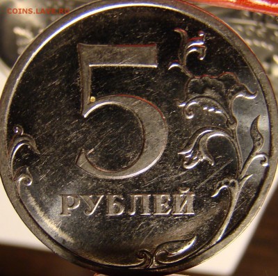 5 рублей 2009 СПМД магн вопросы по разновидностям - DSC00514.JPG