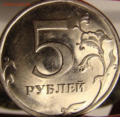 5 рублей 2009 СПМД магн вопросы по разновидностям - DSC00528.JPG