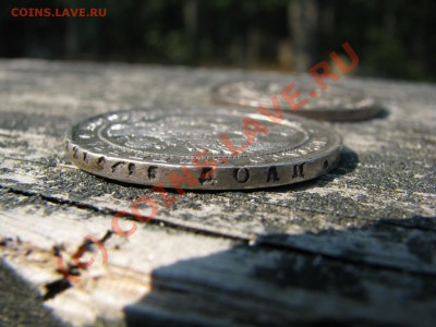 Рубль 1842 г., хороший, до 9 июля - IMG_5593.JPG
