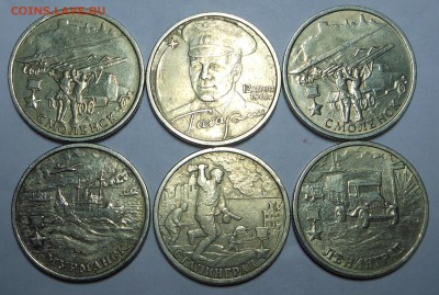 ГГ 2 рубля 2000 г. 5 шт. + Гагарин  - до 24.05.15 г. - DSCN3619.JPG