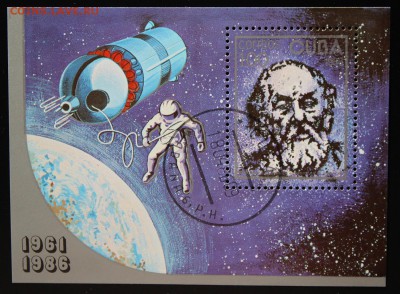 Куба.Космос.Циолковский. 1986(блок) до 29.05.15 - IMG_2748.JPG