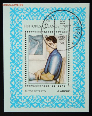 Куба.Живопись. автопортрет Ж.Арчи.1977(блок) до 29.05.15 - IMG_2752.JPG