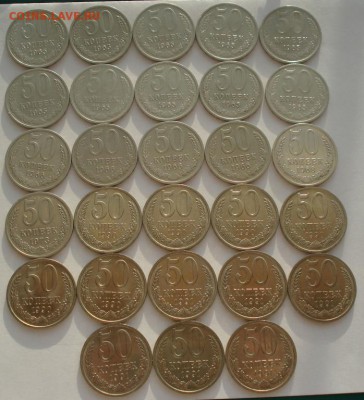 50 копеек 1965-1991гг СССР 28шт. с 200 руб. 22:00 27.05.2015 - 5363948556