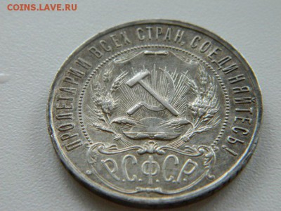 рубль 1922 года п.л - RekrDRG_lCo