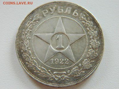 рубль 1922 года п.л - 6bJihro5Gqo