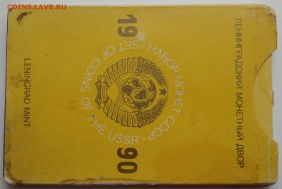 Набор 1990 ЛМД жесткий. - 20150523_091747-1