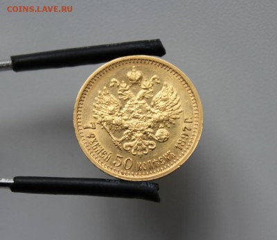 7.5 рублей оценка. - аль_1536.JPG