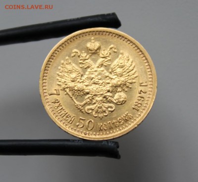 7 . 5 Р У Б Л Е Й - аль_1537.JPG