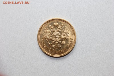 7 . 5 Р У Б Л Е Й - аль_1531.JPG