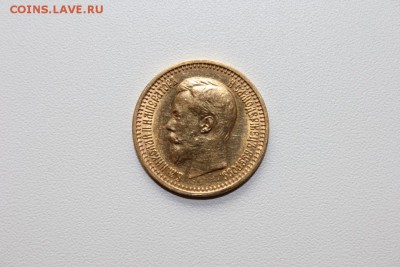 7 . 5 Р У Б Л Е Й - аль_1530.JPG