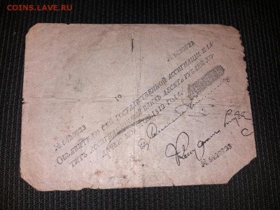 Ассигнацiя 1812 года. - 5332693826