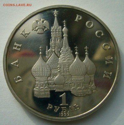 1992 Суверенитет пруф   до 28.05.15 в 22.00 - Демократия 2
