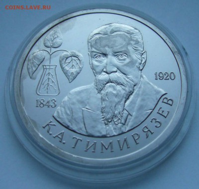 1993 Тимирязев АЦ   до 28.05.15 в 22.00 - Тимирязев 1