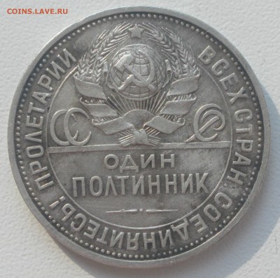Полтинник 1927 (ХОРОШИЙ, есть БЛИЦ!!!) до 28.05.15 22-00 М - полтинник27-1