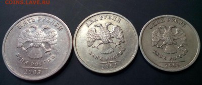 Комплект 1 - 2 - 5 - рублей  2003 - оценка - 55