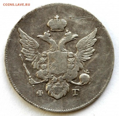 10 копеек 1810 года СПБ ФГ - 2
