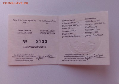 Франция 1,5 евро 2005 Жюль Верн 25.05 22:00 - IMG_20150523_113530
