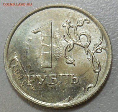 1 рубль 2008 г. ММД - двойной чекан с переворотом до 28.05 - DSCN2455.JPG