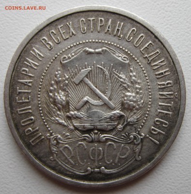 50 копеек 1922 АГ ХОРОШАЯ (БЛИЦ!!!) до 28.05.15 22-00 - 50к22АГ-1