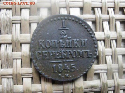 2 копейки 1842 СМ. До 27.05.2015г. - 27 001.JPG