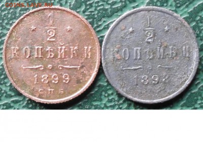 2 Копейки 1898,99 г. окон.  29.05.2015 г. 22-00 МСК. - 0