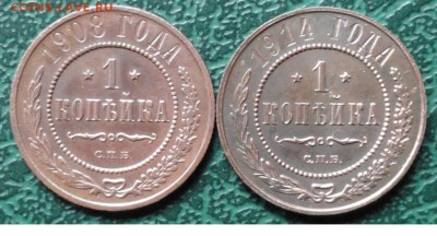 Копейка 1908,14 г. окон. 29.05.2015 г. 22-00 МСК. - 1к