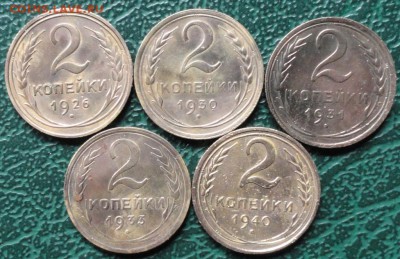 2 Копейки 1926,30,31,33,40 г. окон. 29.05.2015 г. 22-00 МСК. - 3