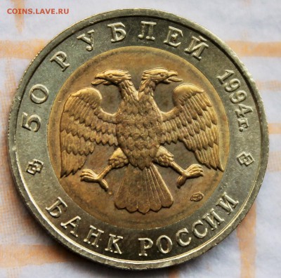 50 рублей Красная книга 1994 Слепыш до 28.5.2015 22-00 - 2015-05-23 02.06.31