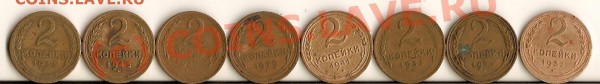 2 копейки 1929,35,31,32,45,41,33,28г - сканирование0062